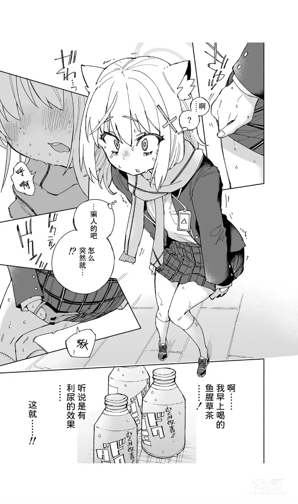 Page 11 of doujinshi 狼之水