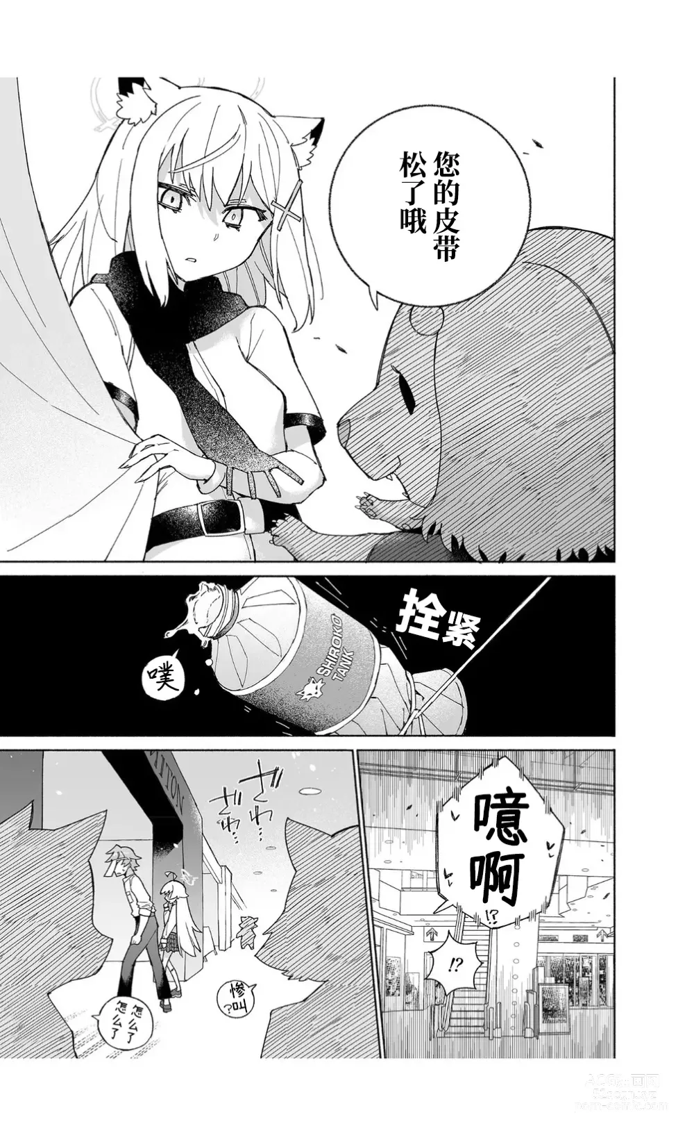 Page 15 of doujinshi 狼之水