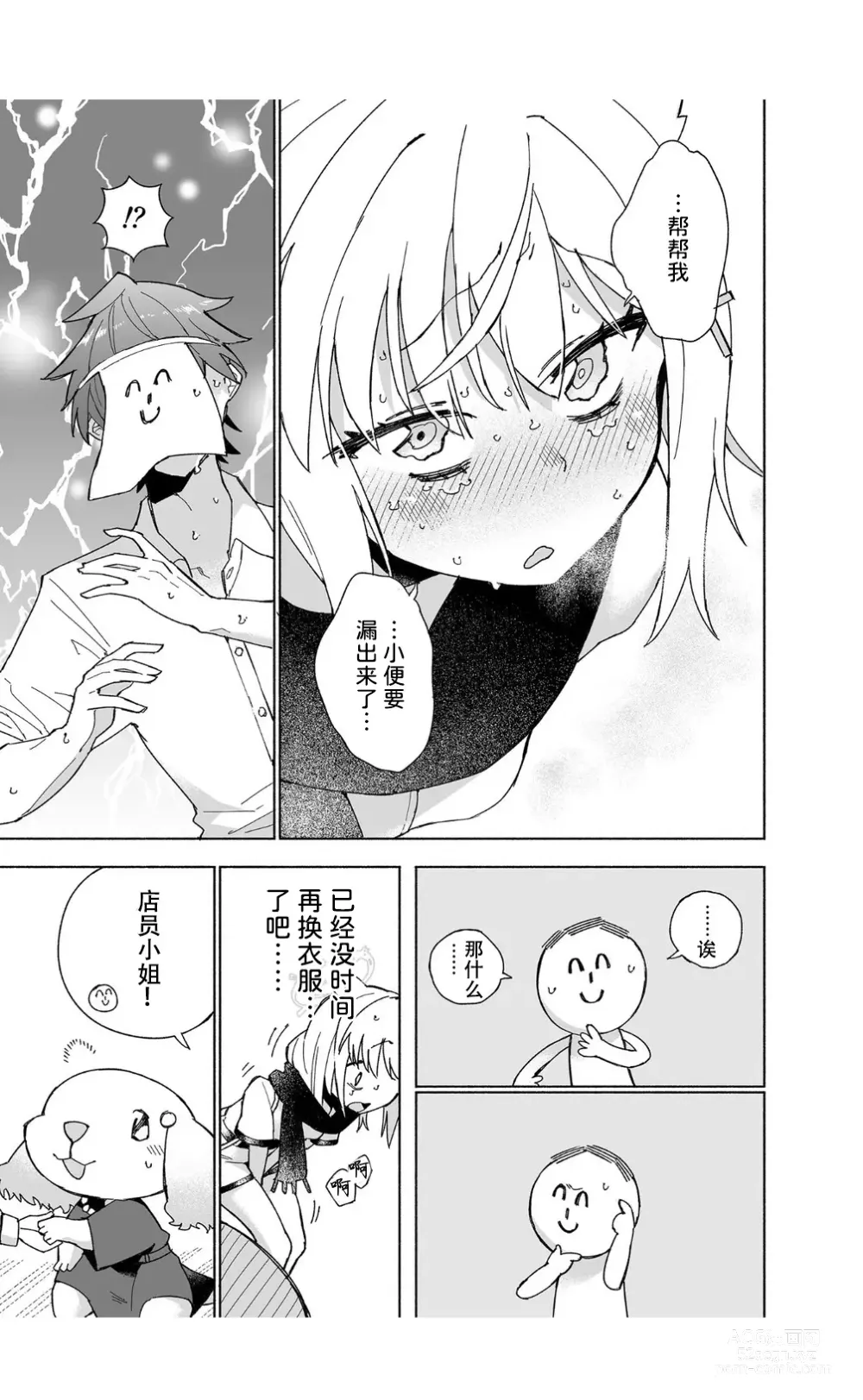 Page 17 of doujinshi 狼之水