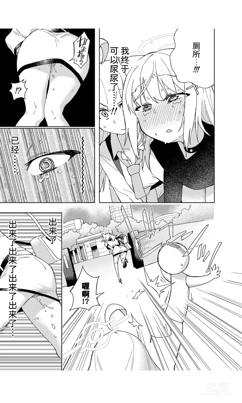 Page 19 of doujinshi 狼之水