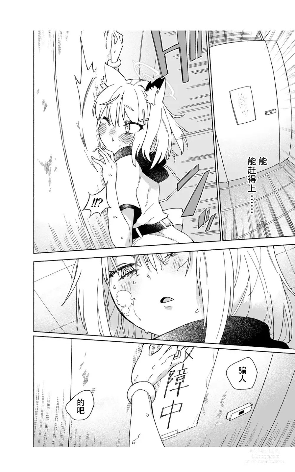 Page 20 of doujinshi 狼之水