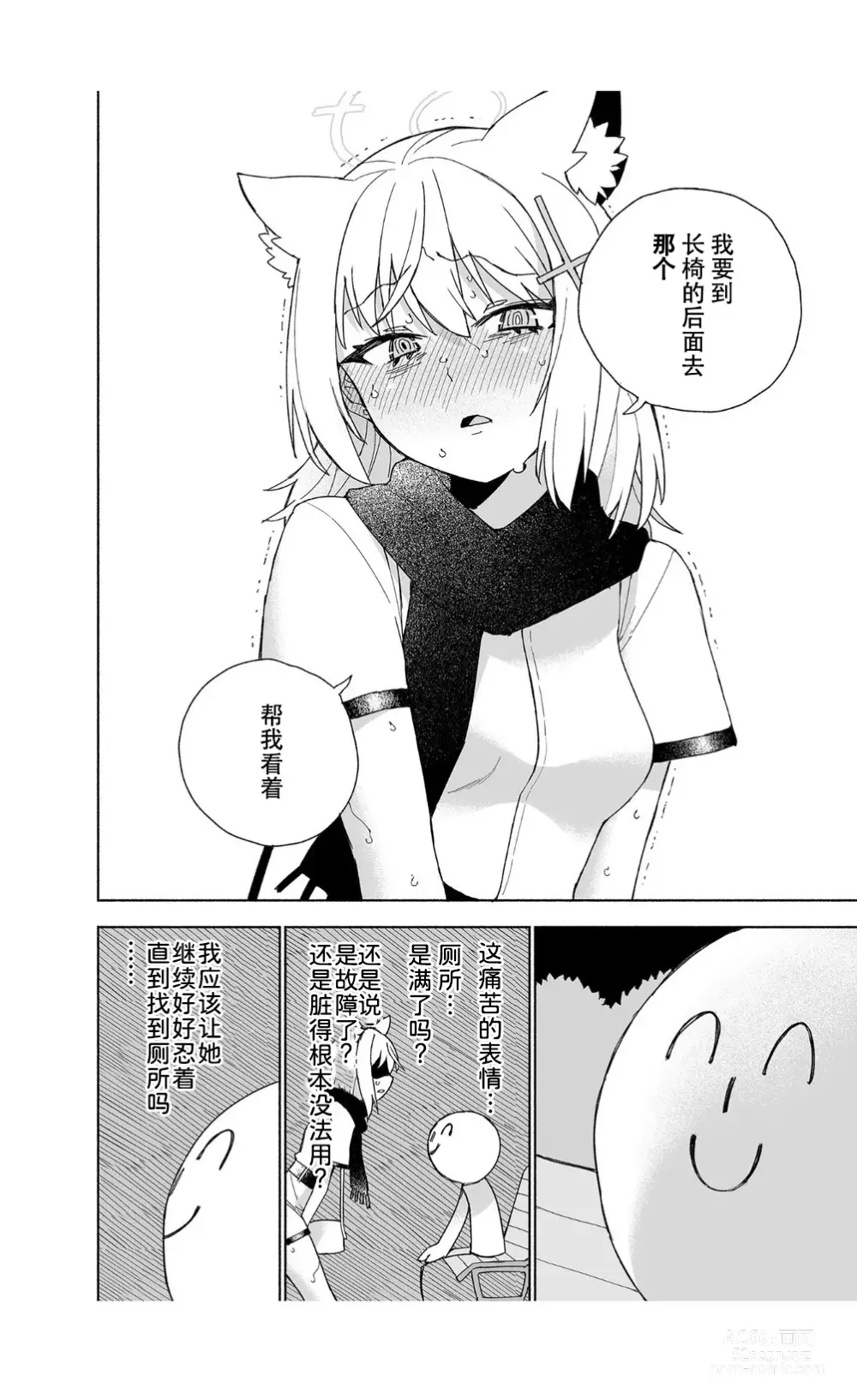 Page 22 of doujinshi 狼之水