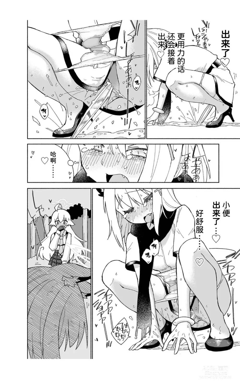 Page 30 of doujinshi 狼之水