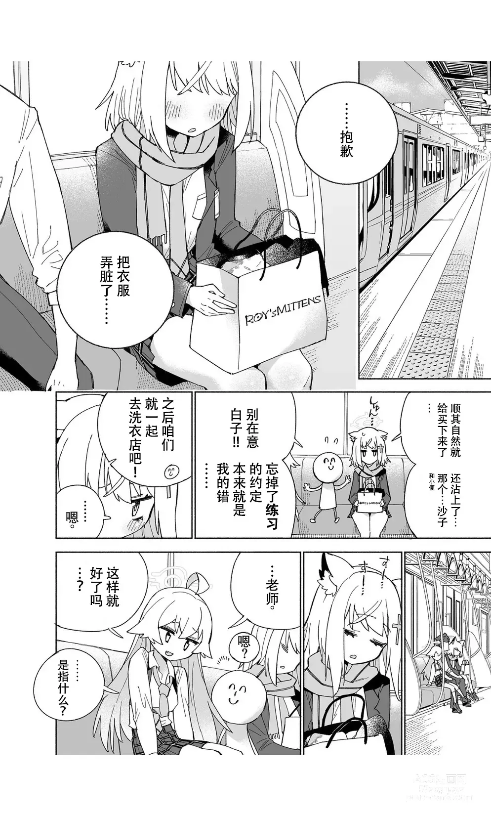 Page 32 of doujinshi 狼之水