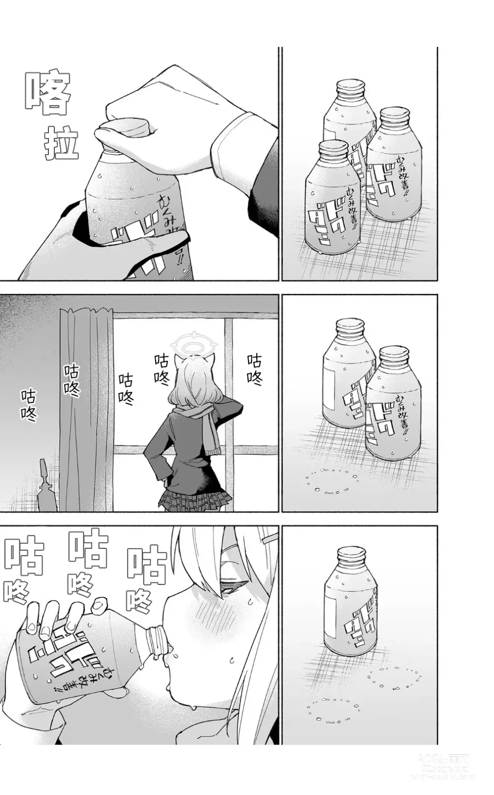 Page 5 of doujinshi 狼之水