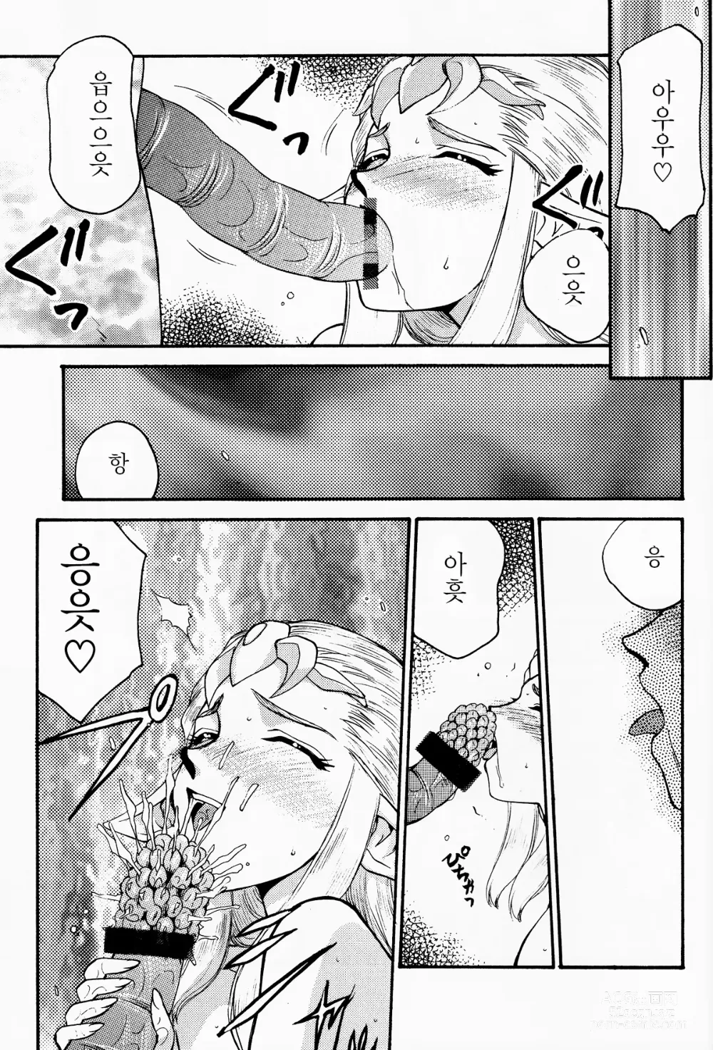 Page 24 of doujinshi NISE Zelda no Densetsu Shinshou