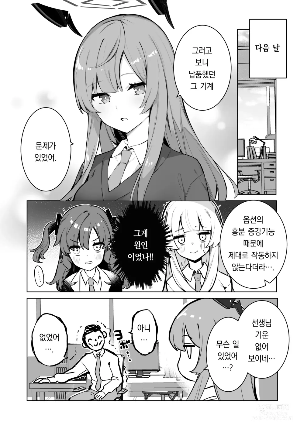 Page 27 of doujinshi 두근두근 비키니 세미나