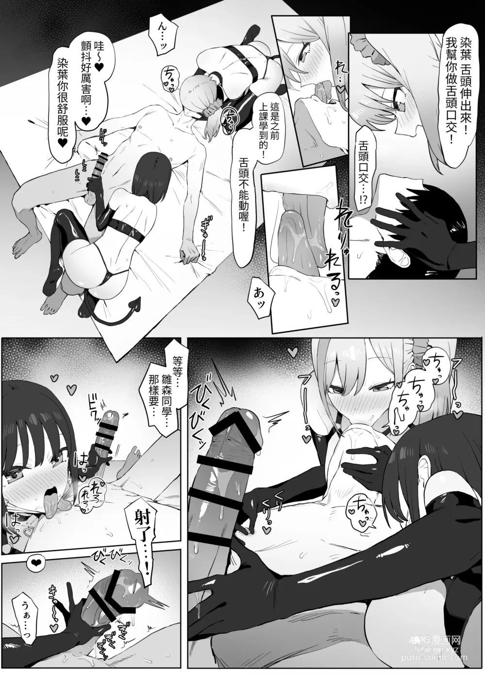 Page 43 of doujinshi Seikoui Jisshuu 2