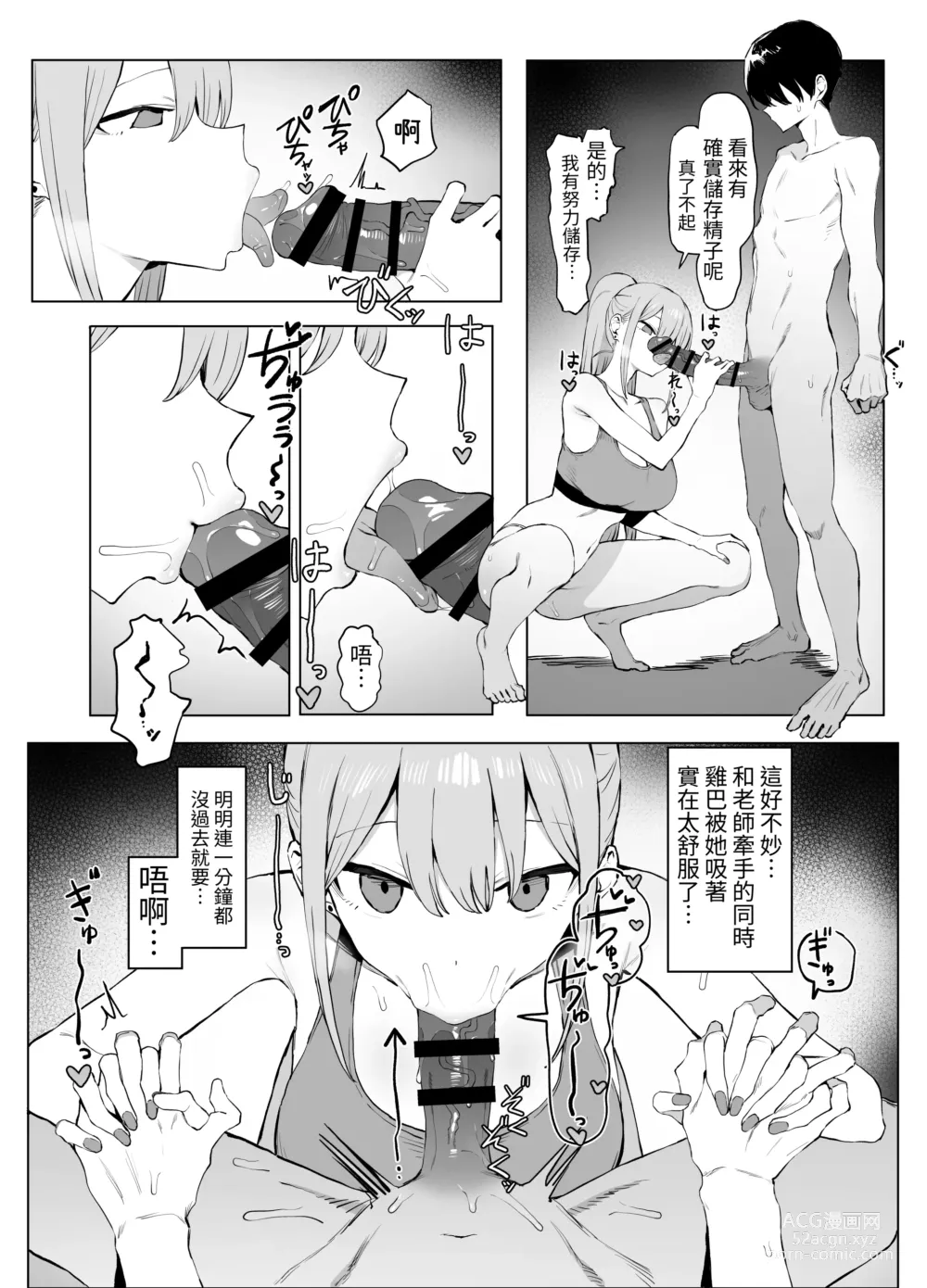 Page 63 of doujinshi Seikoui Jisshuu 2