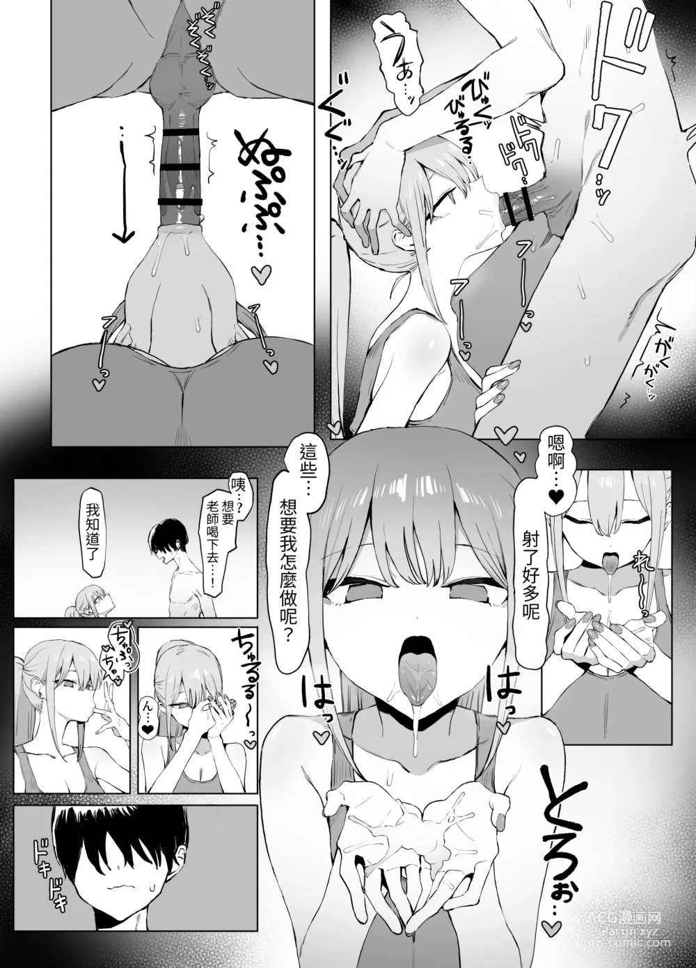 Page 65 of doujinshi Seikoui Jisshuu 2