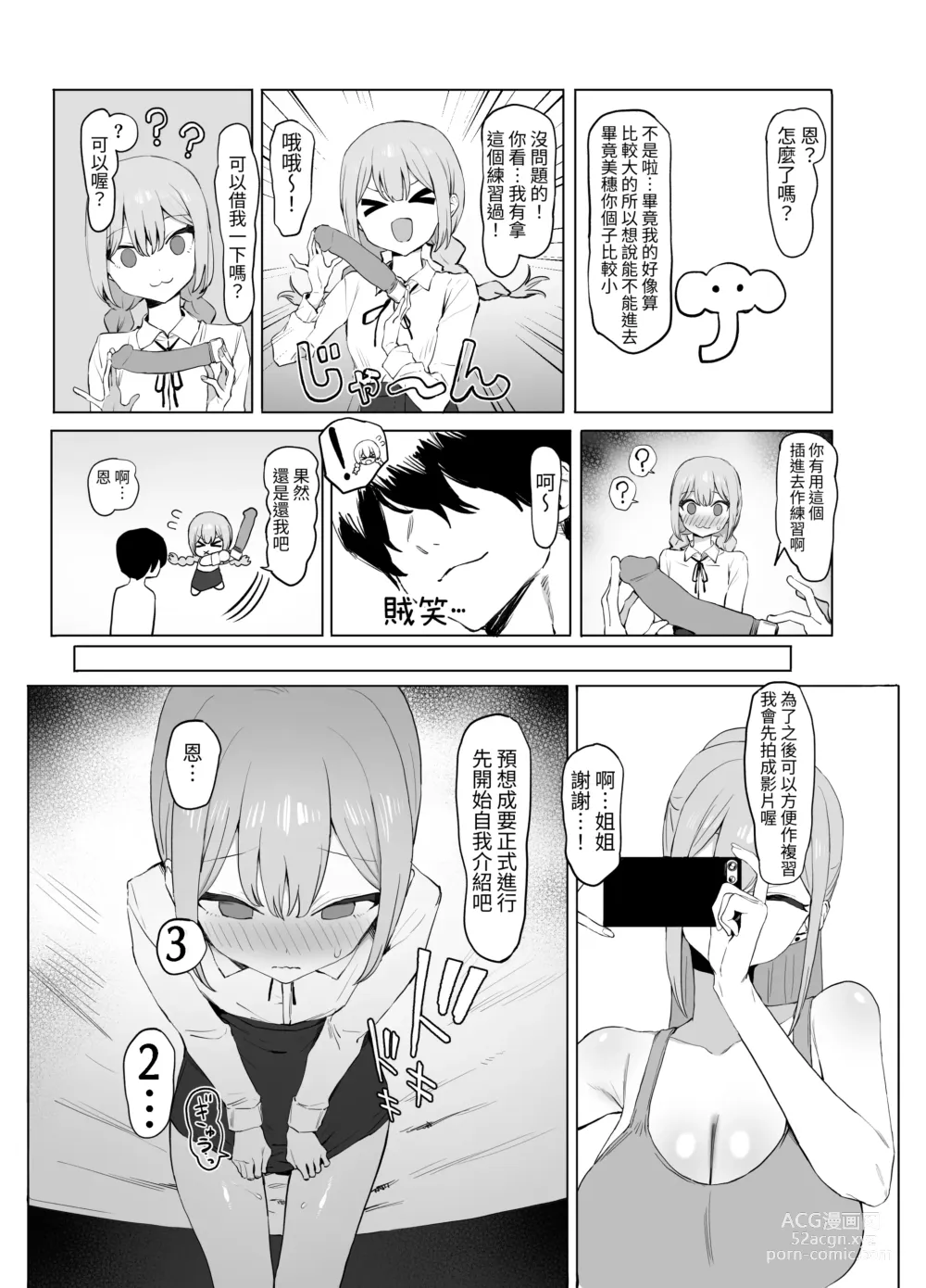 Page 79 of doujinshi Seikoui Jisshuu 2