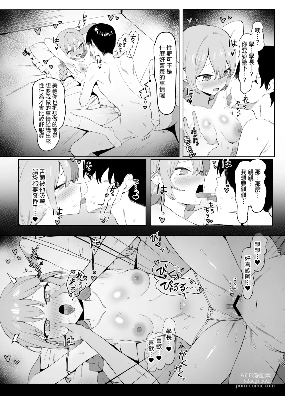 Page 91 of doujinshi Seikoui Jisshuu 2