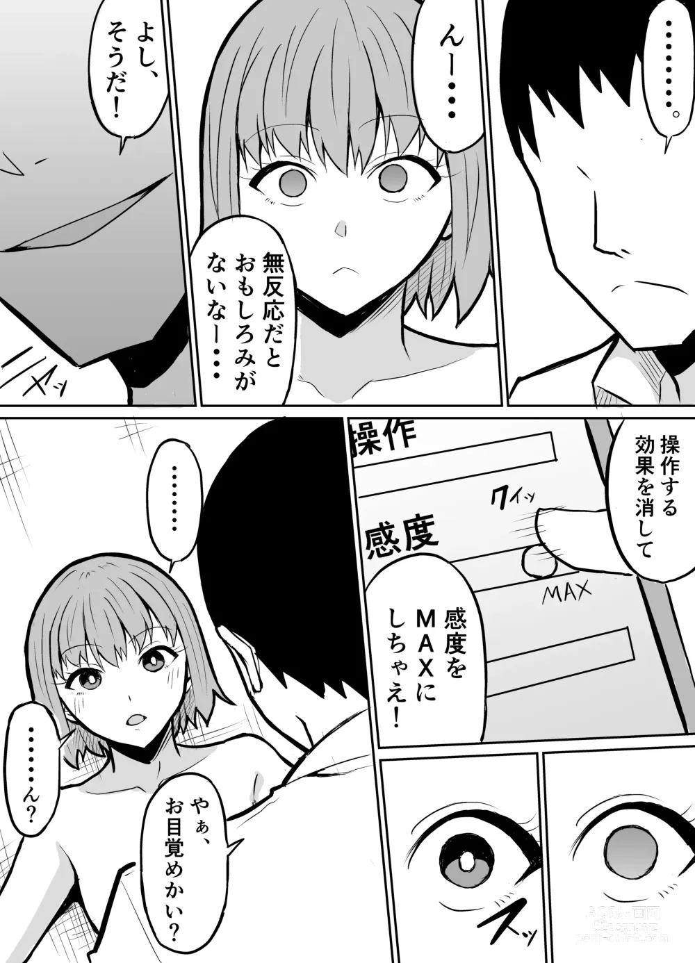 Page 14 of doujinshi Tonari no Class no Namaiki Joshi o Wakaraseru Hanashi