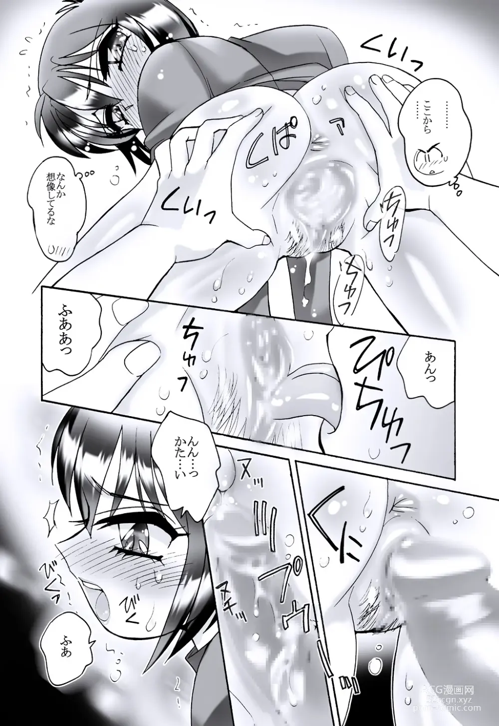 Page 11 of doujinshi えろたん5 -EROTIC SHELL SINGLE 05-