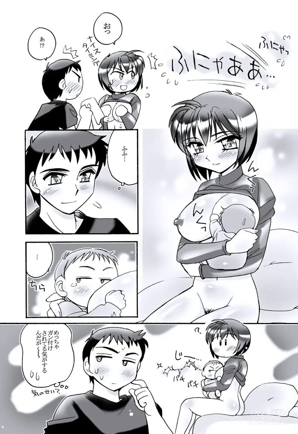 Page 33 of doujinshi えろたん5 -EROTIC SHELL SINGLE 05-