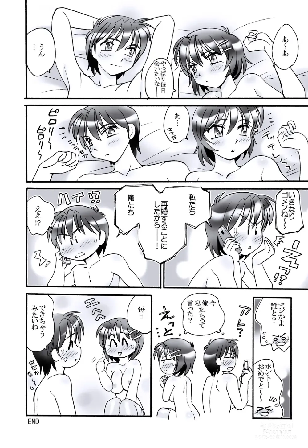 Page 17 of doujinshi えろたん10 -EROTIC SHELL SINGLE 10-