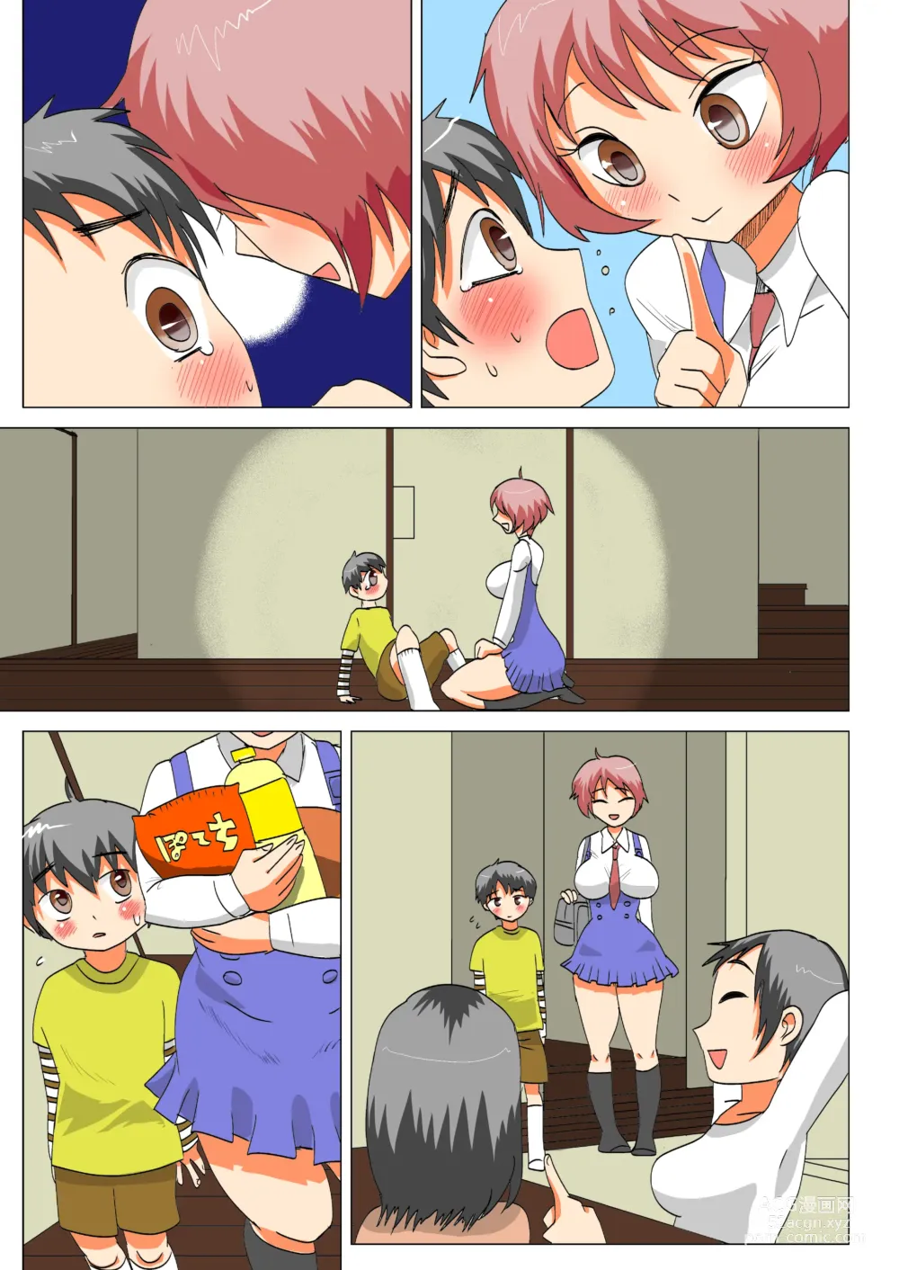 Page 23 of doujinshi Onee-chan to  Boku