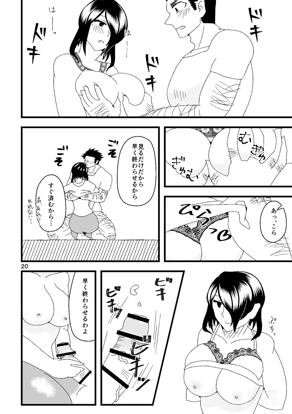 Page 21 of doujinshi Ichiban Shibori ni Nureru Hate