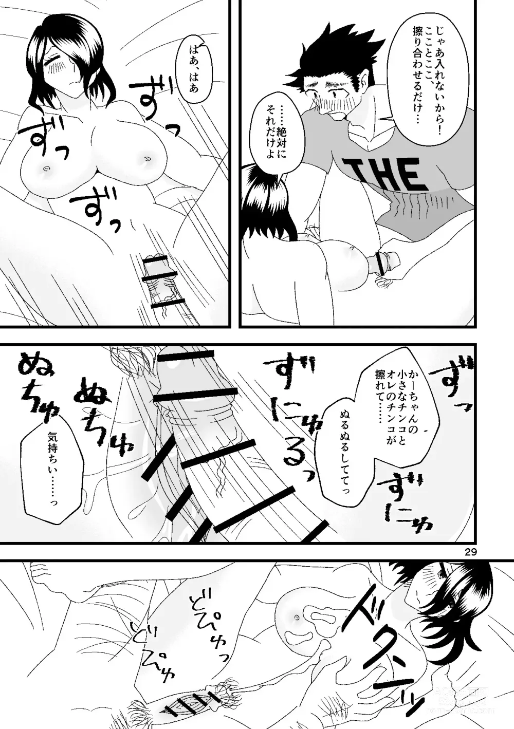 Page 30 of doujinshi Ichiban Shibori ni Nureru Hate