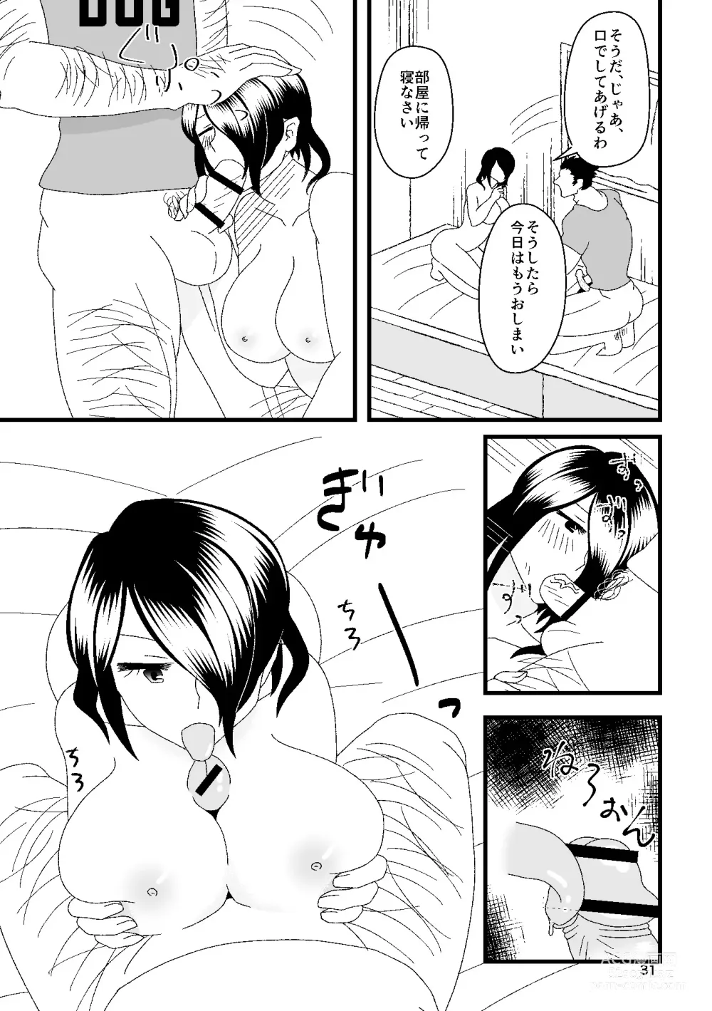 Page 32 of doujinshi Ichiban Shibori ni Nureru Hate