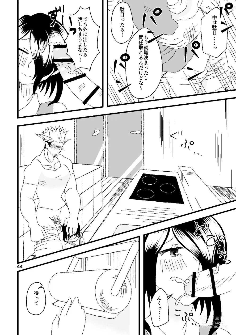 Page 45 of doujinshi Ichiban Shibori ni Nureru Hate