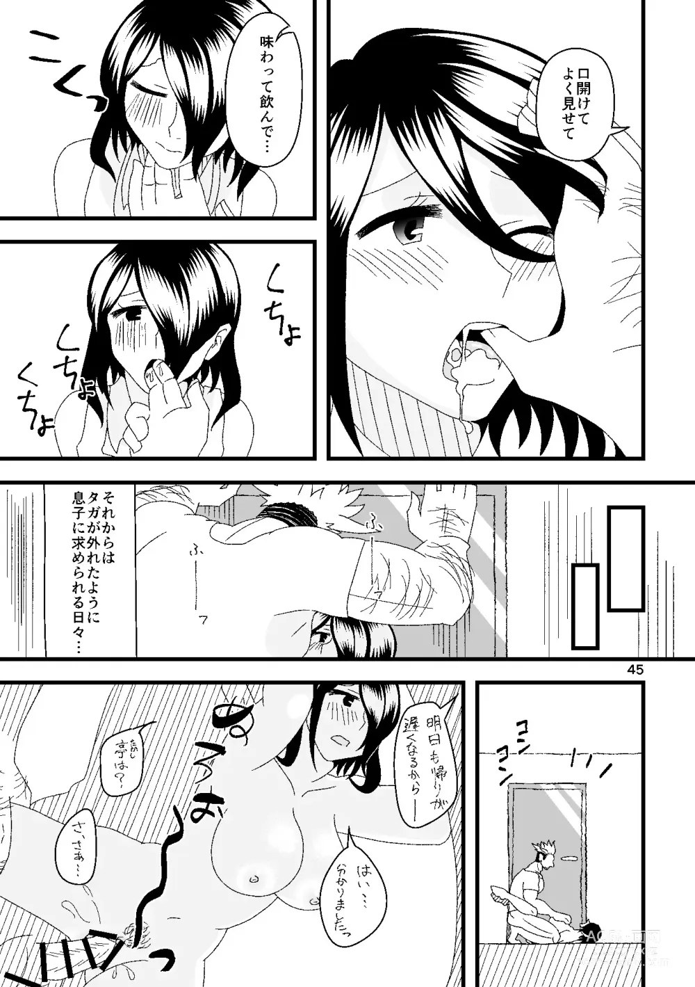 Page 46 of doujinshi Ichiban Shibori ni Nureru Hate