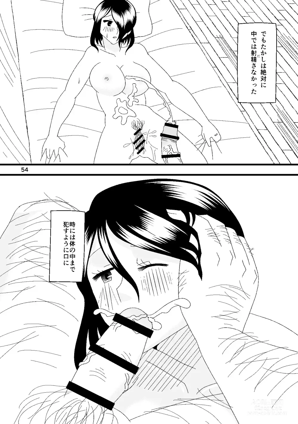 Page 55 of doujinshi Ichiban Shibori ni Nureru Hate