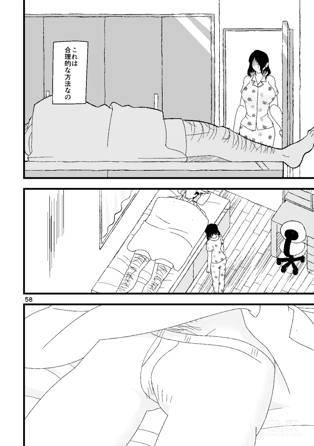 Page 59 of doujinshi Ichiban Shibori ni Nureru Hate