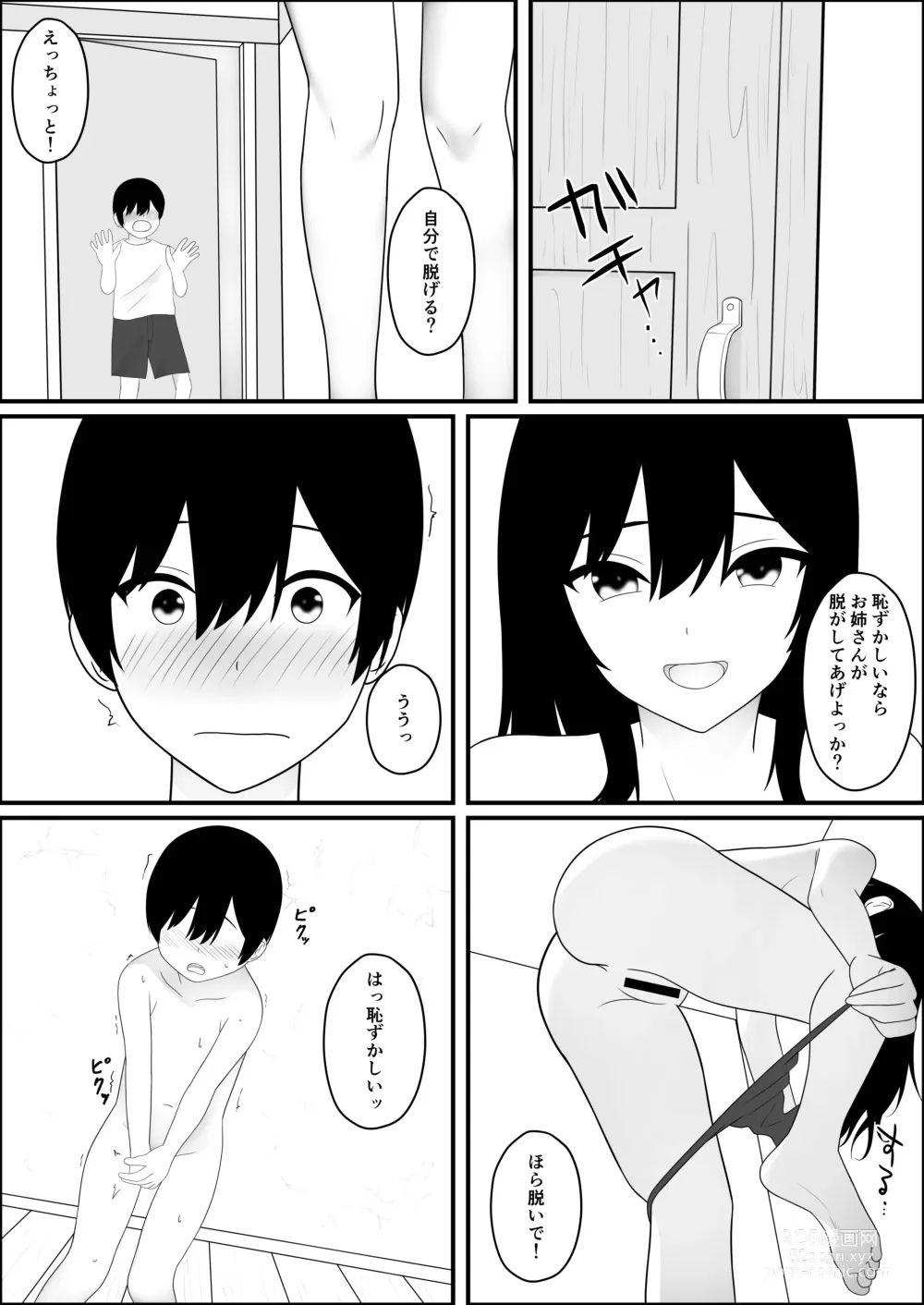 Page 7 of doujinshi Isekai ni Tensei shitara Mahoutsukai no Onee-san ni Fudeoroshisareta Ken