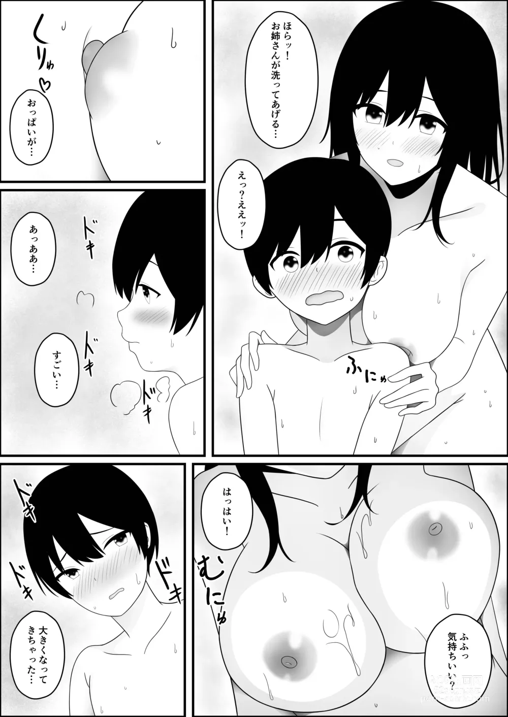 Page 8 of doujinshi Isekai ni Tensei shitara Mahoutsukai no Onee-san ni Fudeoroshisareta Ken