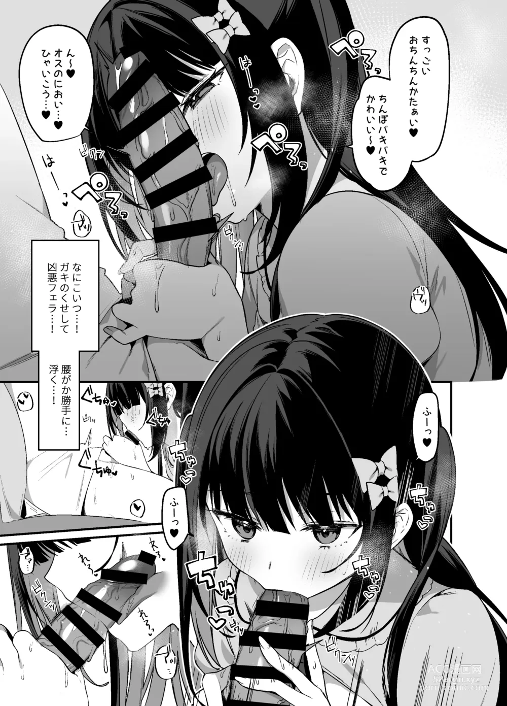 Page 16 of doujinshi Secret Liner SR2-bin ~Yakou Bus no Chijo~