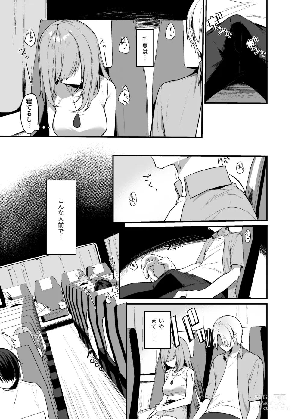 Page 4 of doujinshi Secret Liner SR2-bin ~Yakou Bus no Chijo~