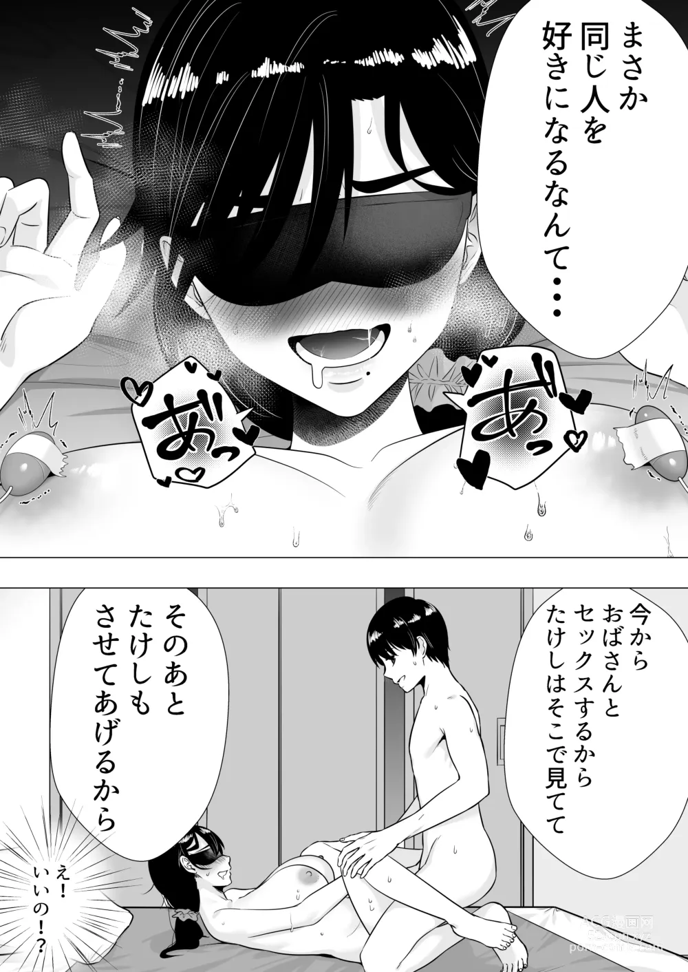 Page 20 of doujinshi Kimottama Kaa-chan 3 ~Daisuki na Hahaoya to Dosukebe Tanetsuke Seikatsu~