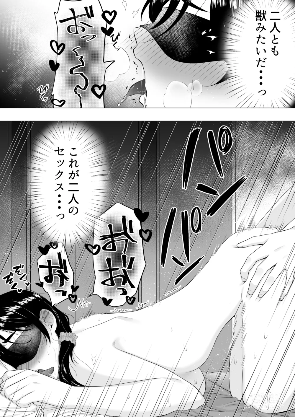 Page 24 of doujinshi Kimottama Kaa-chan 3 ~Daisuki na Hahaoya to Dosukebe Tanetsuke Seikatsu~