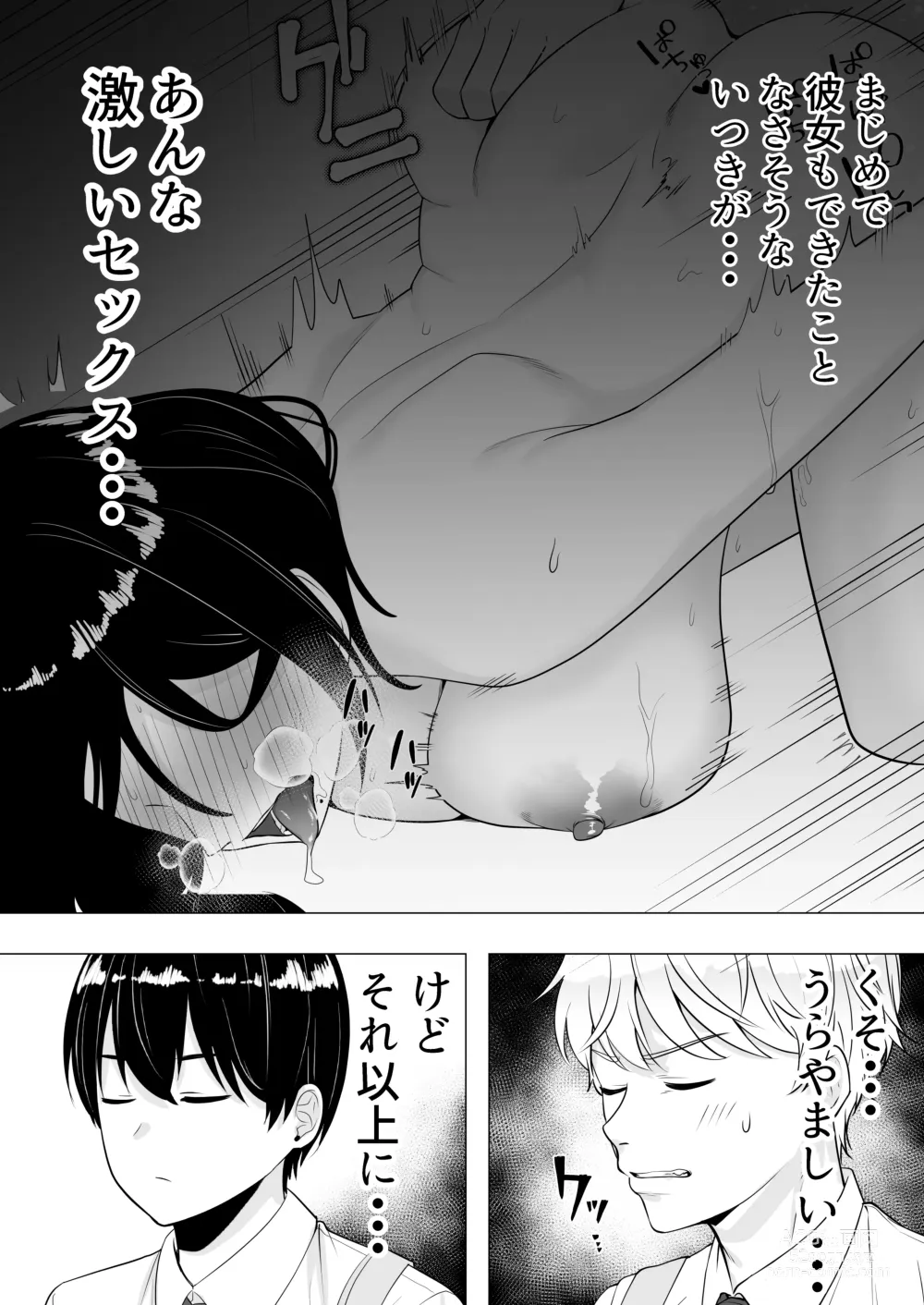 Page 6 of doujinshi Kimottama Kaa-chan 3 ~Daisuki na Hahaoya to Dosukebe Tanetsuke Seikatsu~