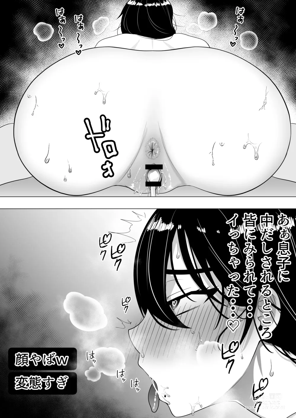 Page 68 of doujinshi Kimottama Kaa-chan 3 ~Daisuki na Hahaoya to Dosukebe Tanetsuke Seikatsu~