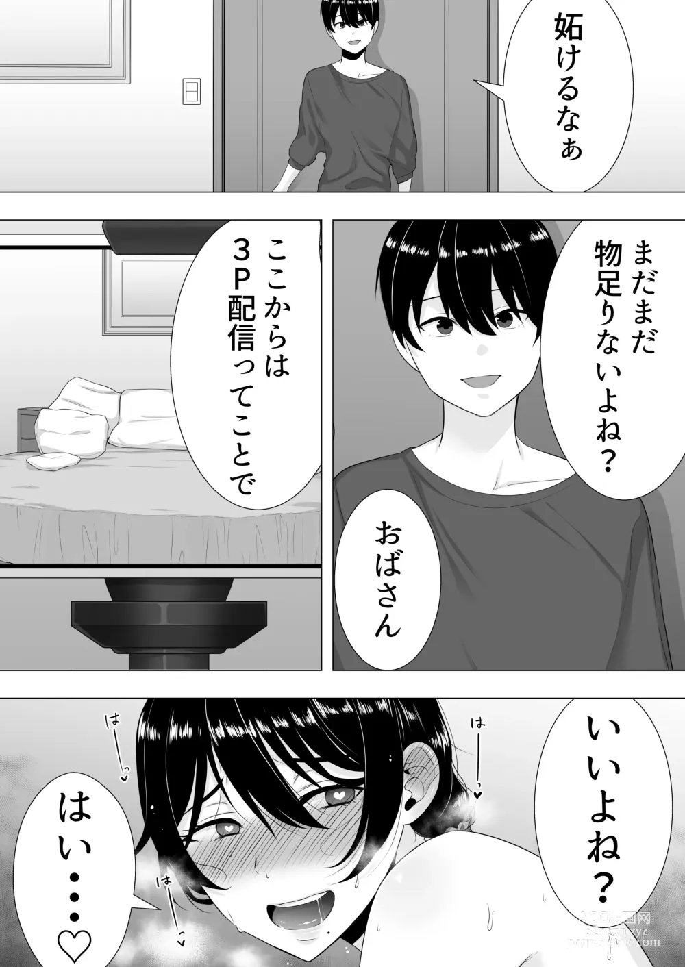 Page 69 of doujinshi Kimottama Kaa-chan 3 ~Daisuki na Hahaoya to Dosukebe Tanetsuke Seikatsu~