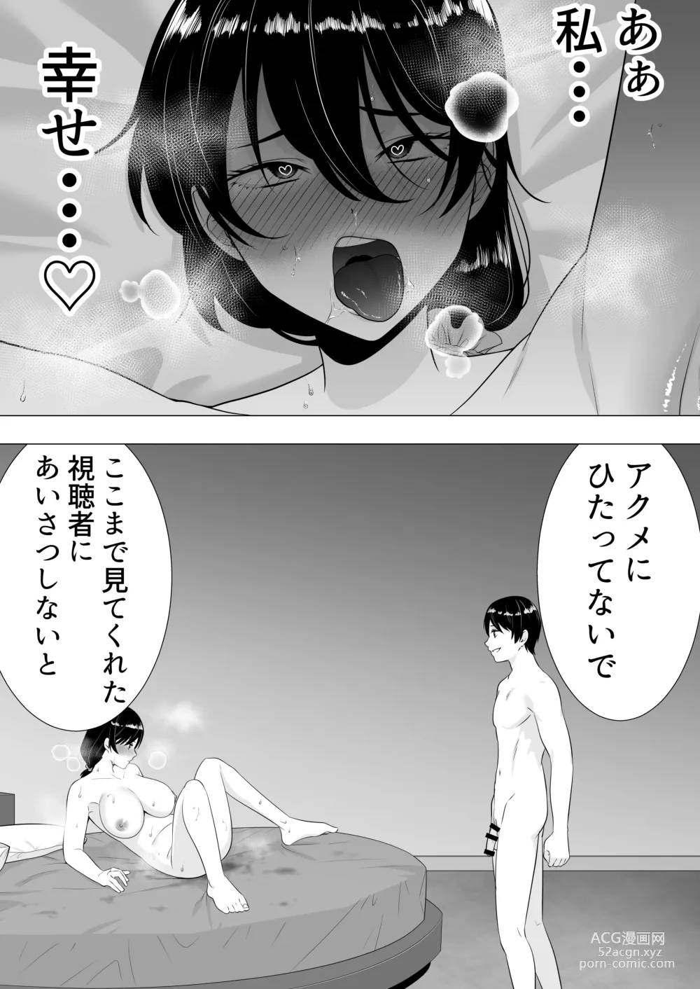 Page 71 of doujinshi Kimottama Kaa-chan 3 ~Daisuki na Hahaoya to Dosukebe Tanetsuke Seikatsu~