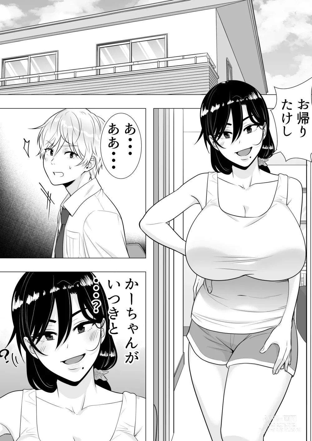 Page 9 of doujinshi Kimottama Kaa-chan 3 ~Daisuki na Hahaoya to Dosukebe Tanetsuke Seikatsu~