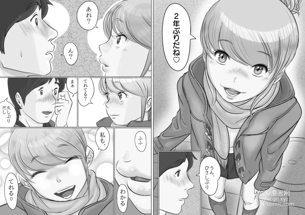 Page 3 of doujinshi Daigaku Juken de Joikyou Shita Moto Oshiego ga Tazunetekite...