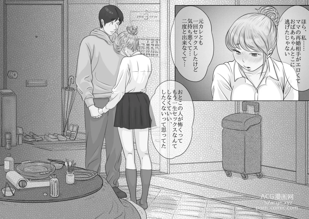 Page 29 of doujinshi Daigaku Juken de Joikyou Shita Moto Oshiego ga Tazunetekite...