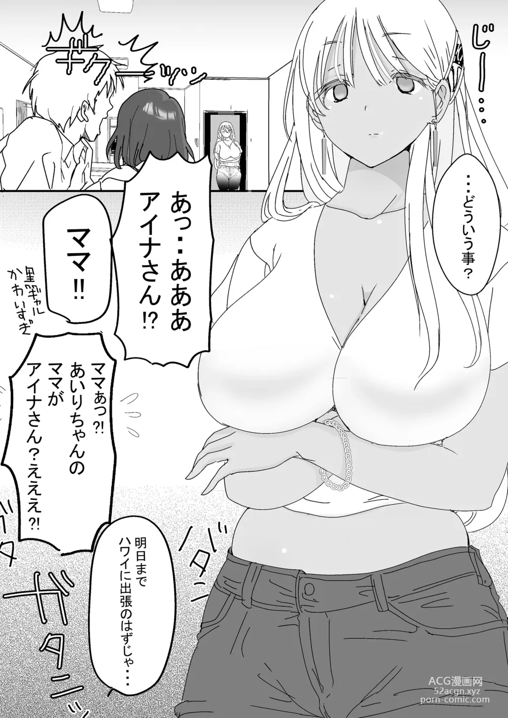 Page 23 of doujinshi SeFri no Musume mo Erokatta Ken