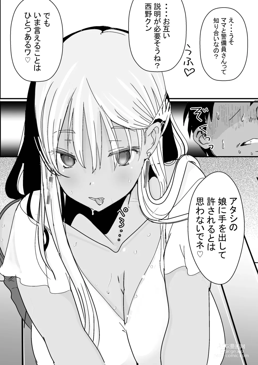 Page 24 of doujinshi SeFri no Musume mo Erokatta Ken