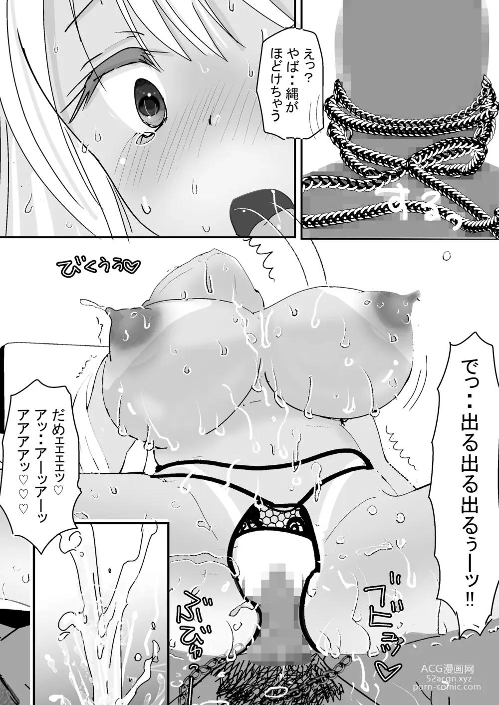 Page 33 of doujinshi SeFri no Musume mo Erokatta Ken