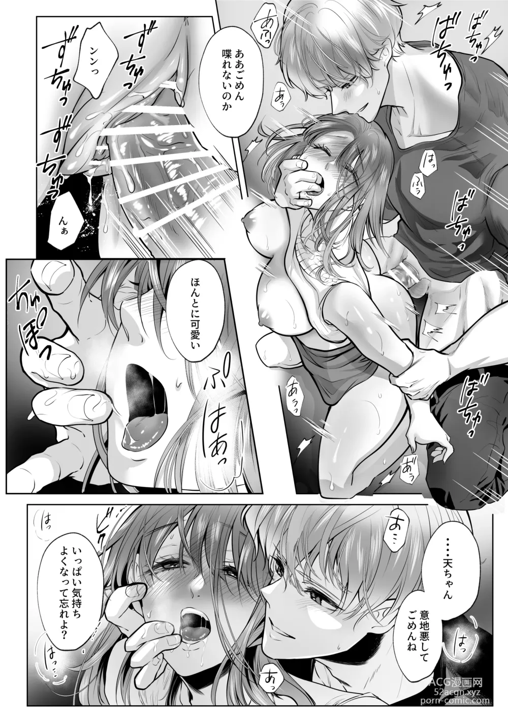 Page 34 of doujinshi Osananajimi datta Kimi to