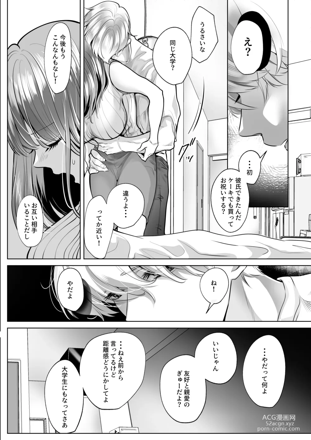 Page 8 of doujinshi Osananajimi datta Kimi to