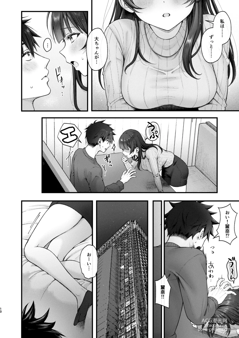 Page 10 of doujinshi Korekaramo Kimi to