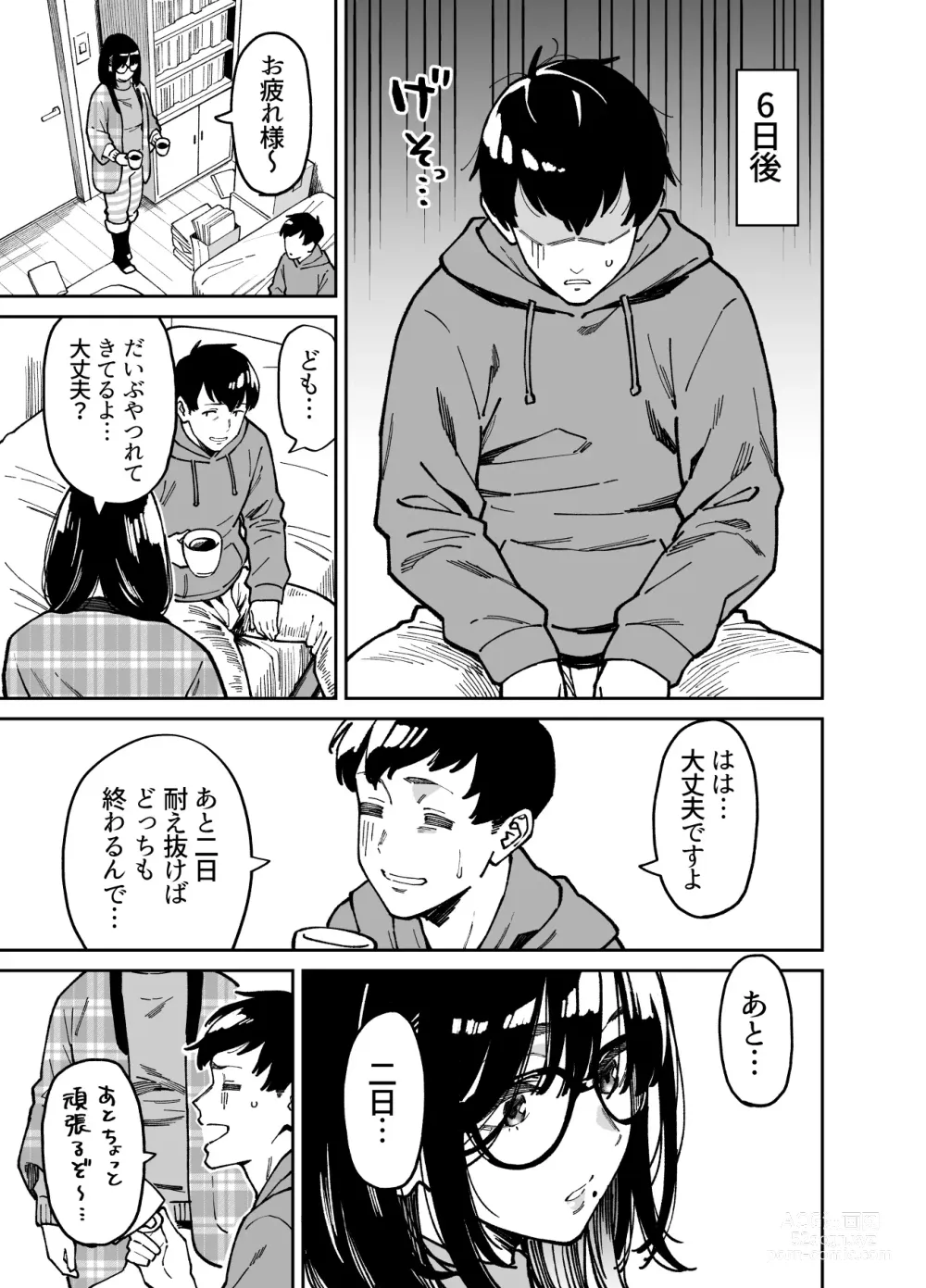 Page 12 of doujinshi Otonari no Darashina Onee-san ni Nagusamerareru Hanashi 2