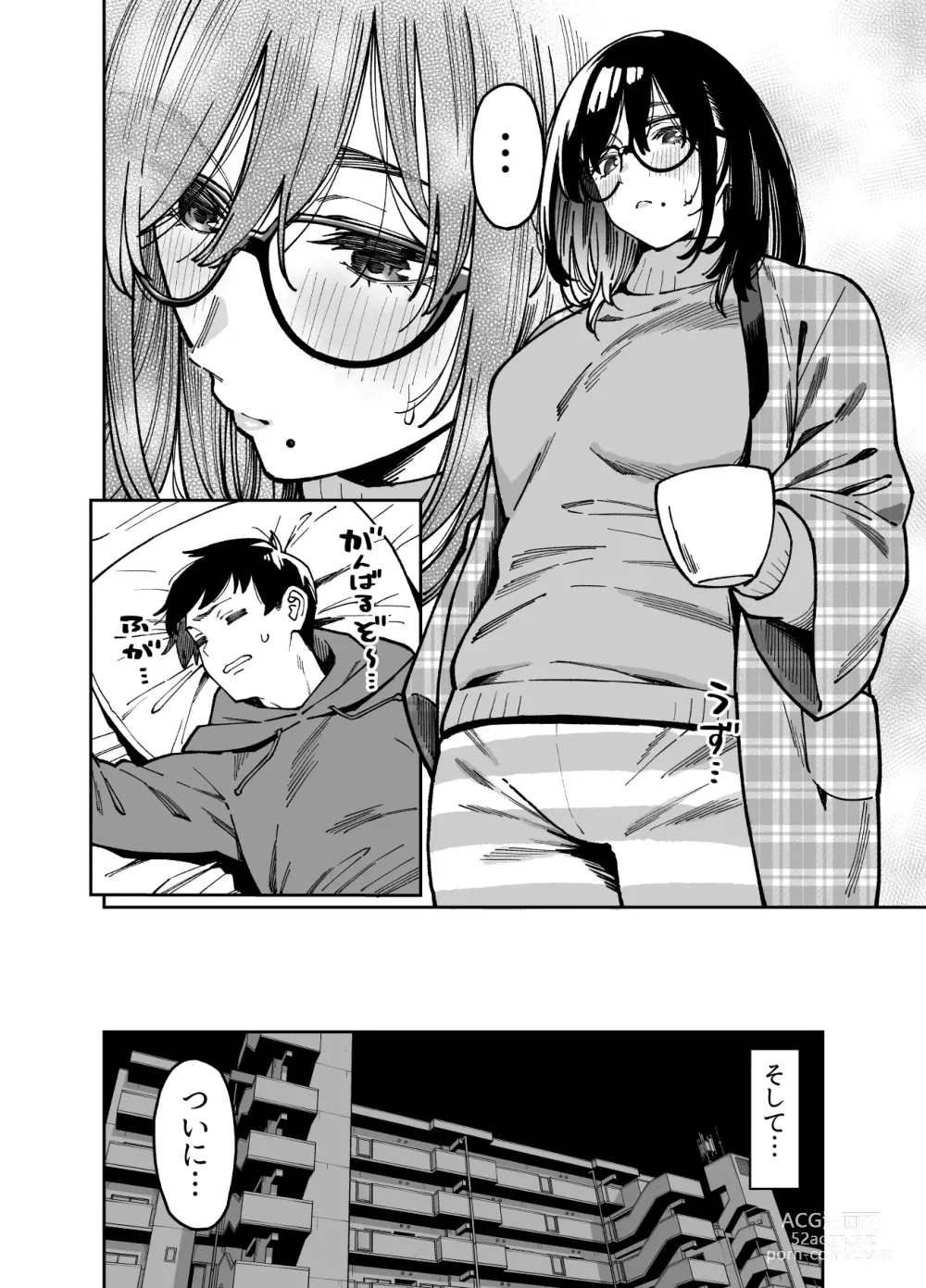 Page 13 of doujinshi Otonari no Darashina Onee-san ni Nagusamerareru Hanashi 2