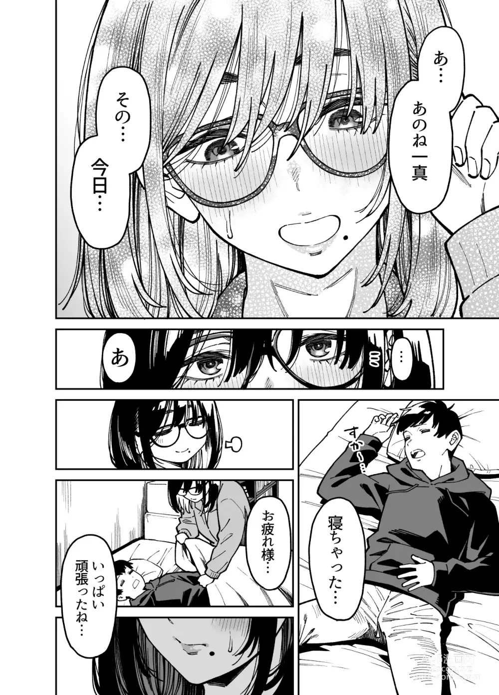 Page 15 of doujinshi Otonari no Darashina Onee-san ni Nagusamerareru Hanashi 2